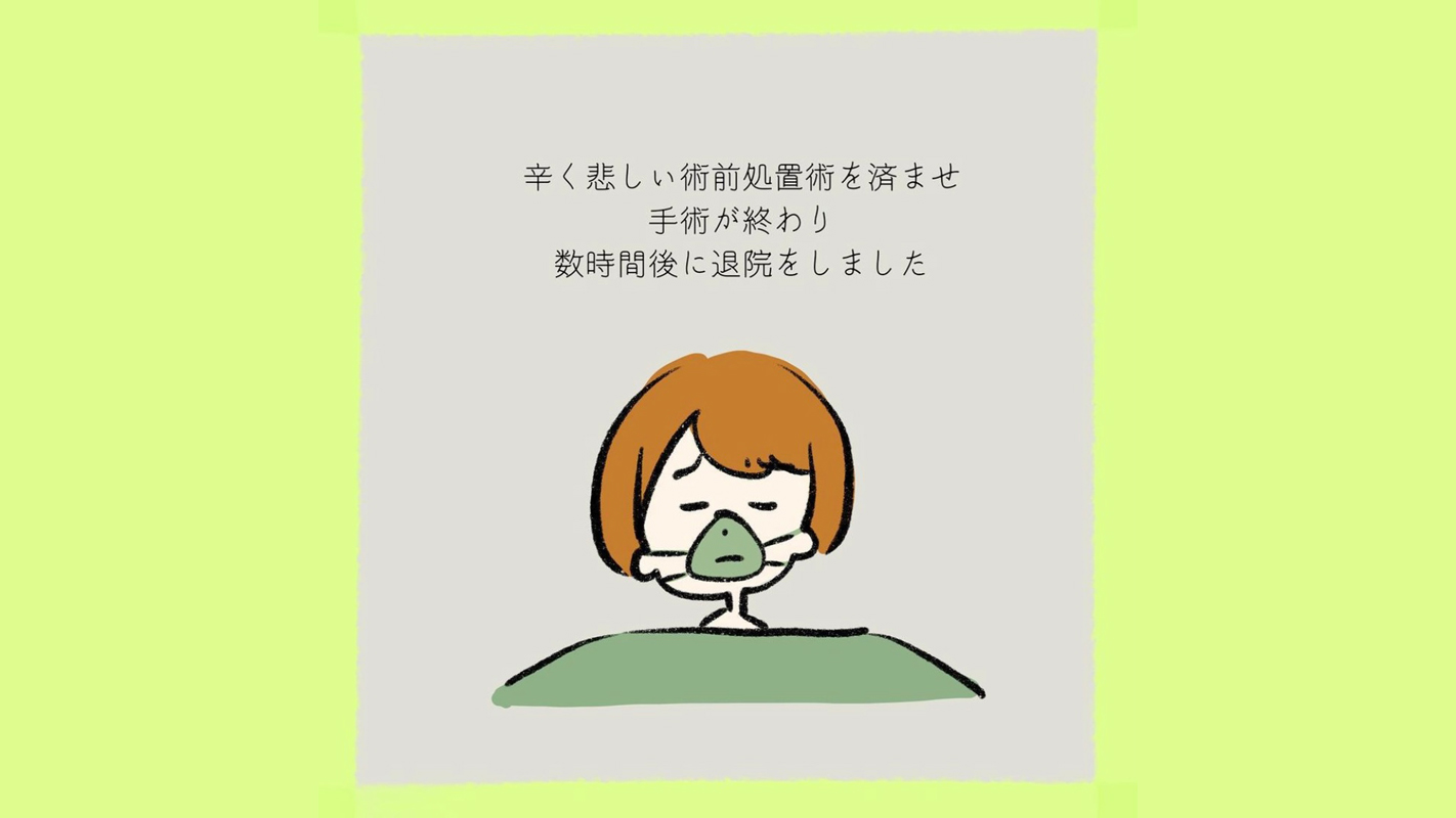 赤ちゃんの泣き声が聞こえる産婦人科で、わたしは流産の手術をします【私たちの不妊治療記録】