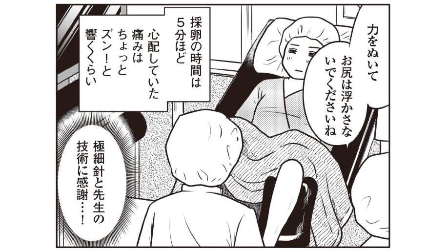 「体外受精」を完全マンガ化／「みんなで知ろう！不妊症・不育症のことフォーラム」開催／あかほし会員システムがリニューアル【注目トピックス】