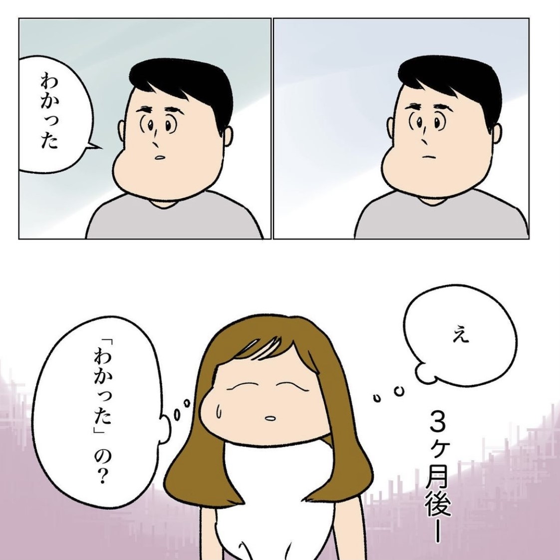 aguさんの不妊治療体験談
