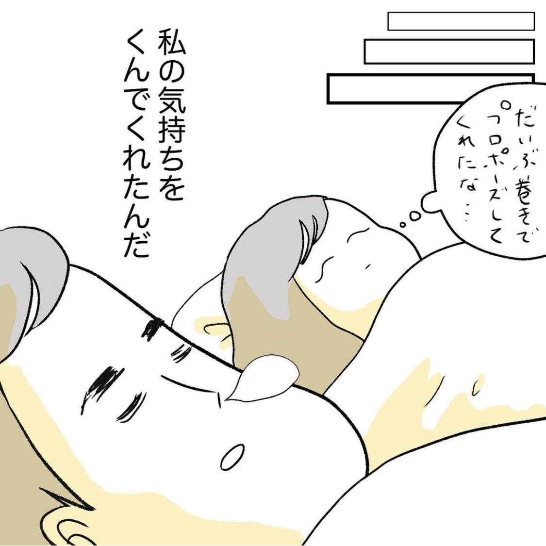 aguさんの不妊治療体験談