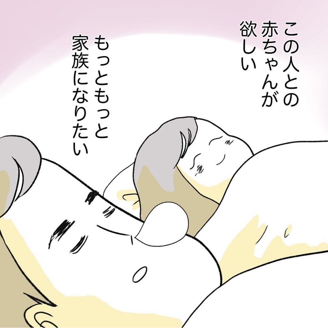 aguさんの不妊治療体験談