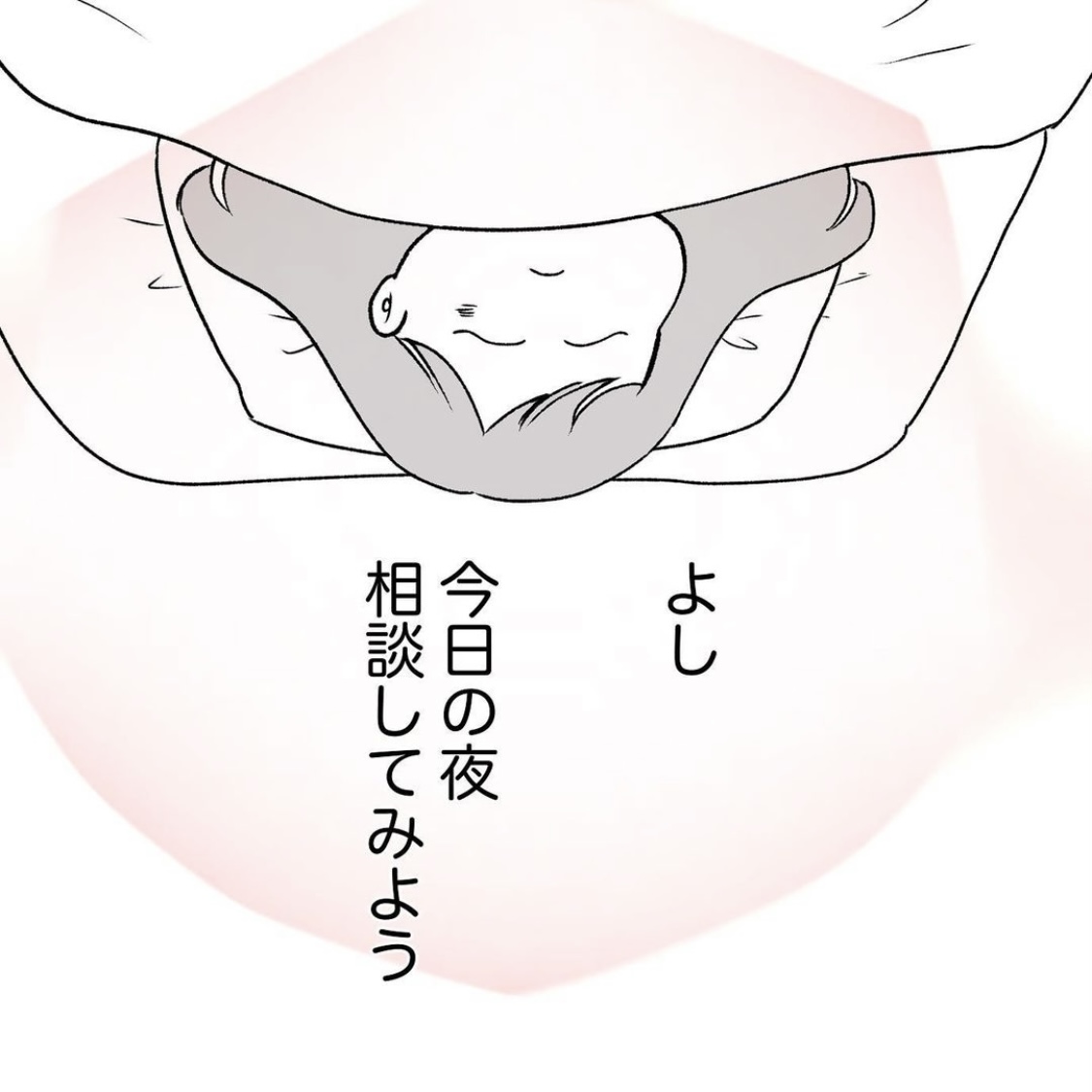aguさんの不妊治療体験談