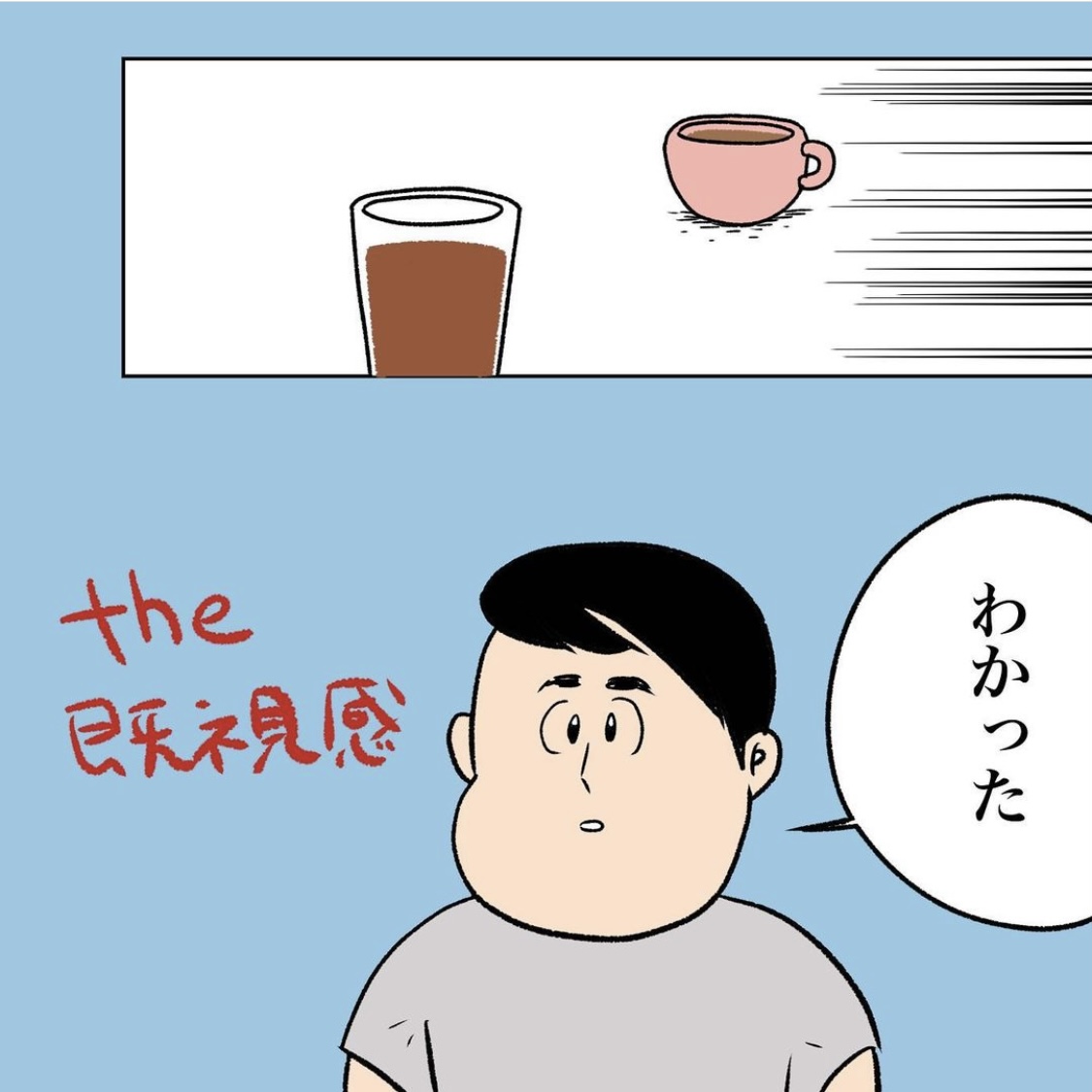 aguさんの不妊治療体験談