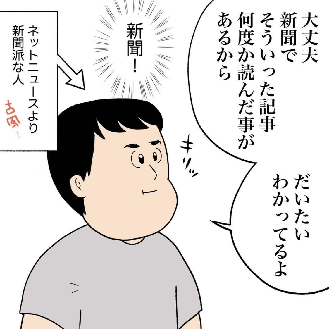 aguさんの不妊治療体験談