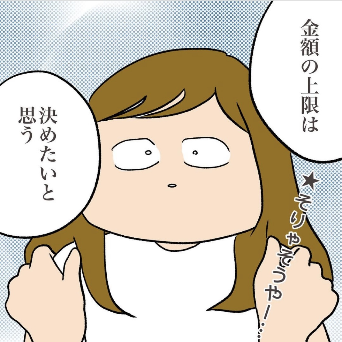 aguさんの不妊治療体験談