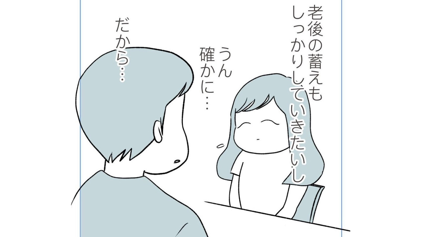 夫から提示された不妊治療の予算！で、相場はおいくら万円なんだっけ？【不妊治療リアル体験談記録】