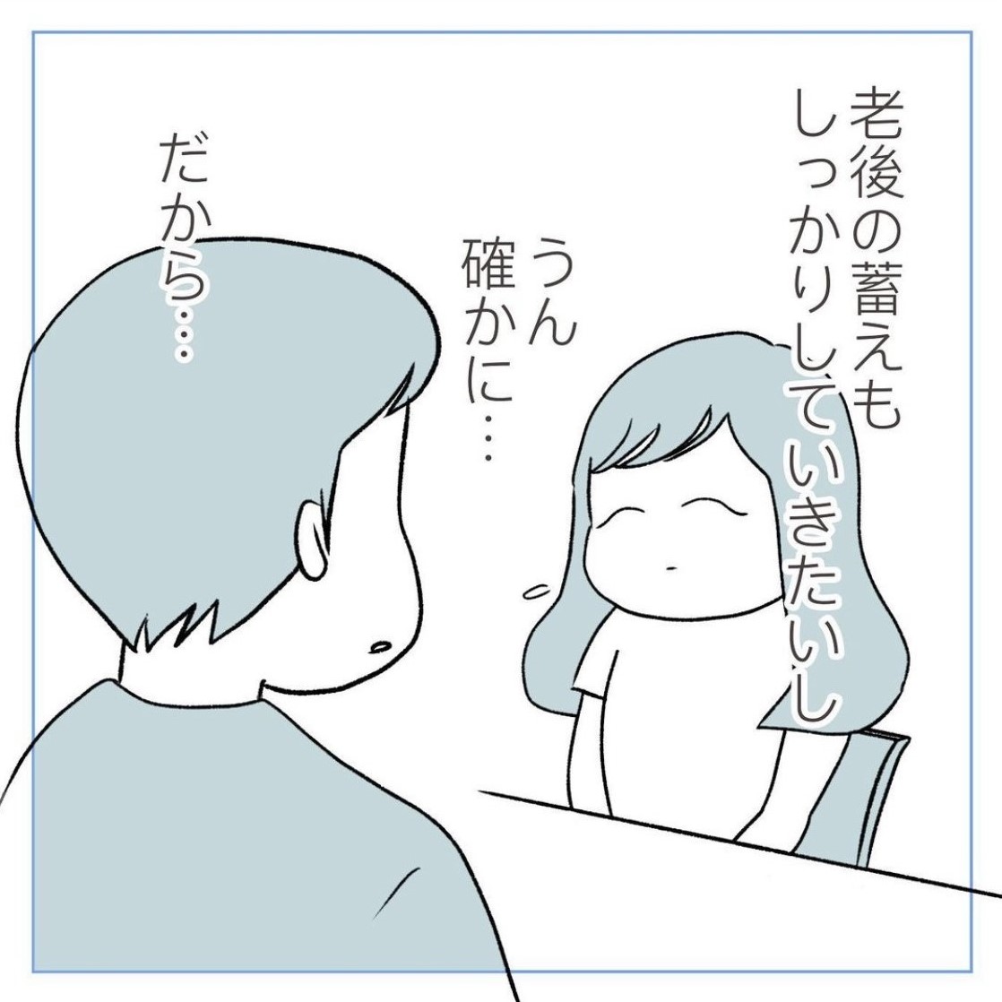 aguさんの不妊治療体験談