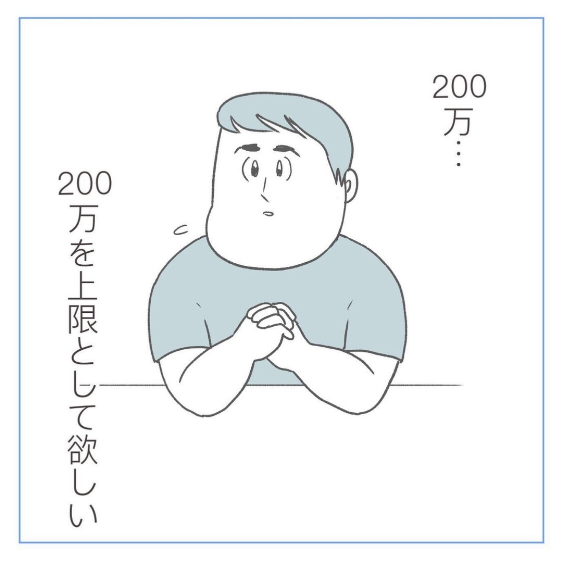 aguさんの不妊治療体験談