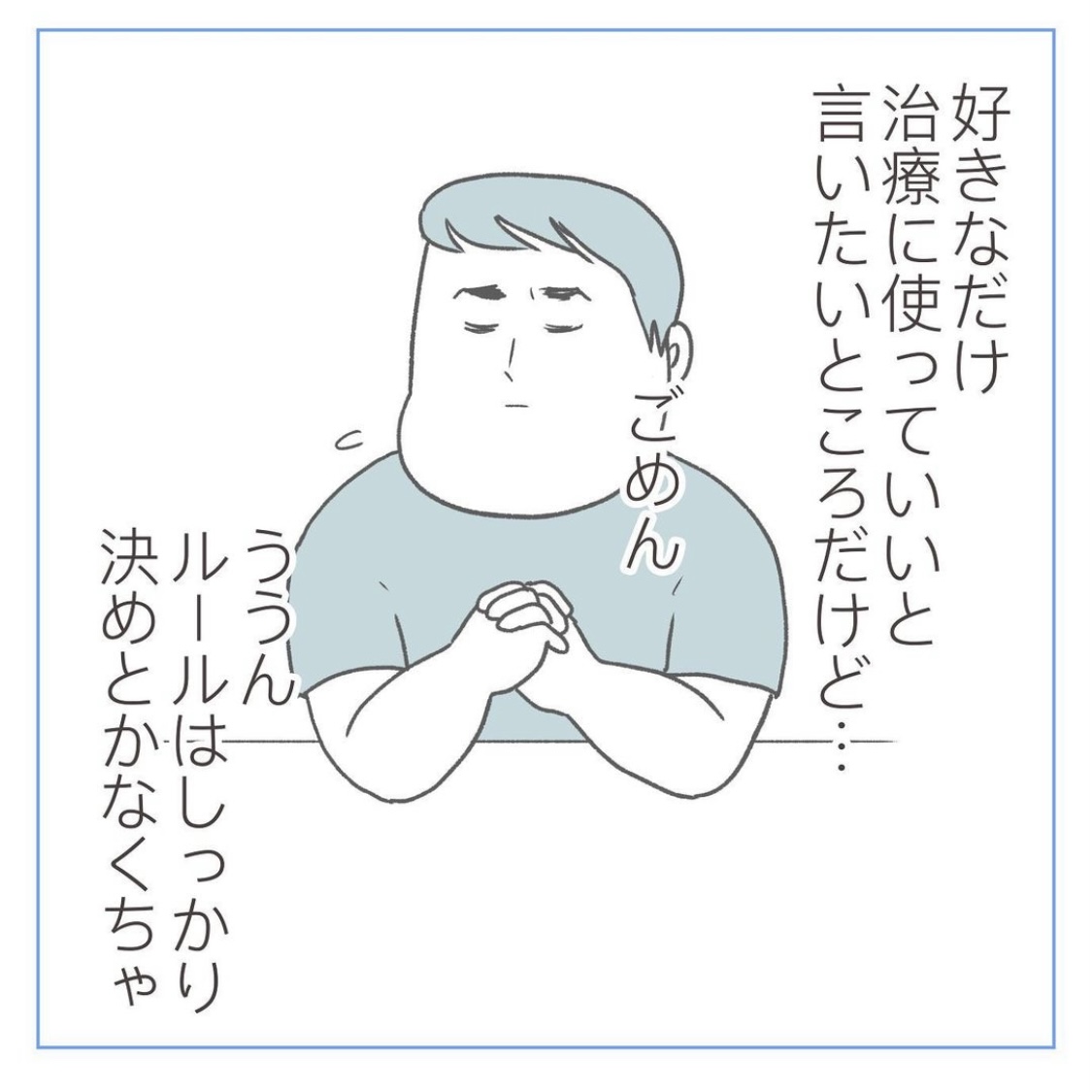 aguさんの不妊治療体験談