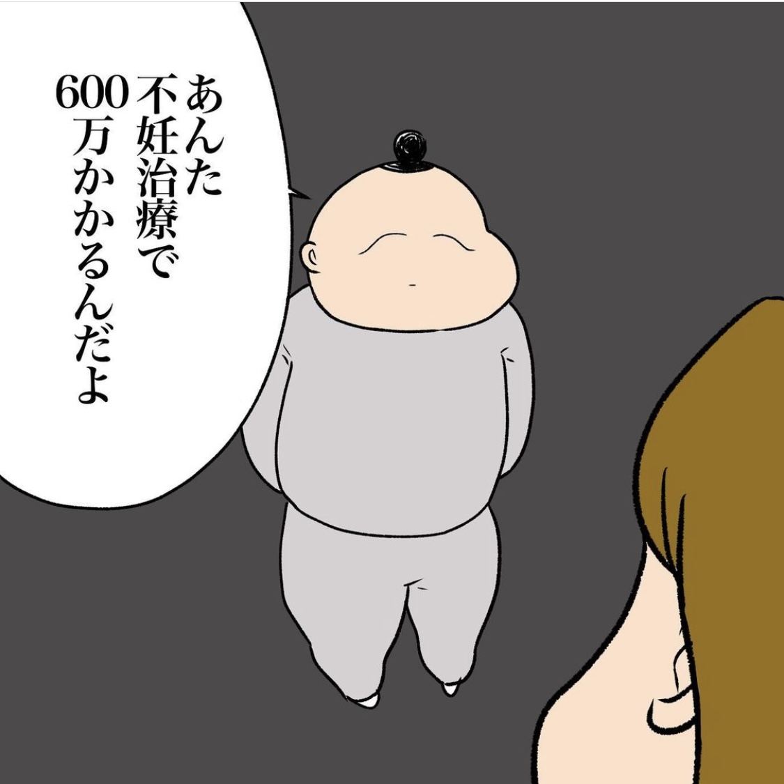 aguさんの不妊治療体験談