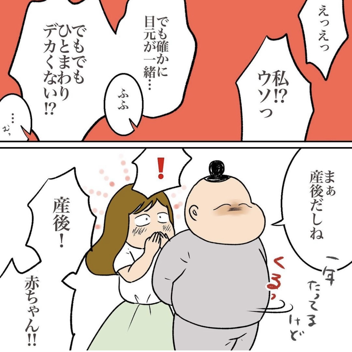 aguさんの不妊治療体験談