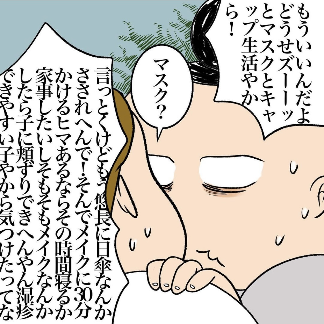 aguさんの不妊治療体験談