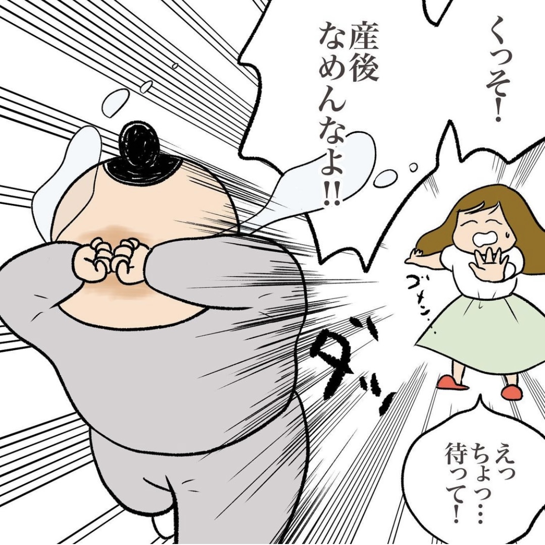 aguさんの不妊治療体験談