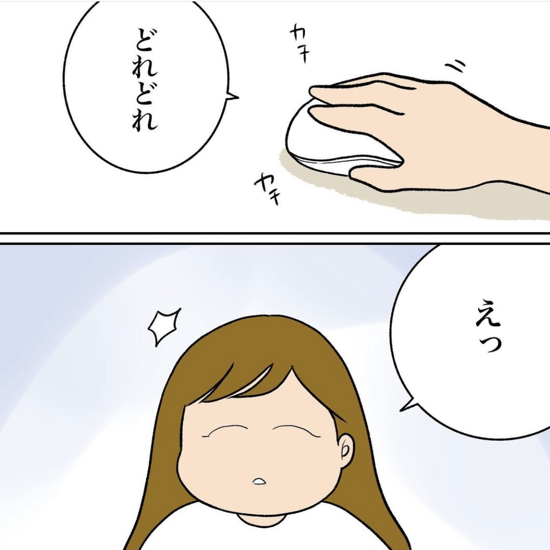 aguさんの不妊治療体験談