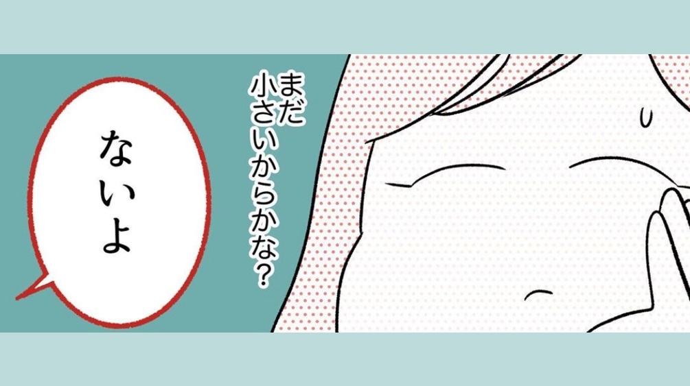 内診で病気が見つかったとか見つからないとか…正直、症状ないんだよな～【不妊治療リアル体験談記録＃13】