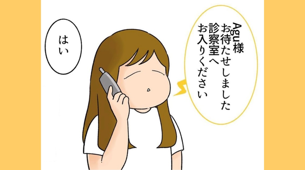 これも病院選びのポイントかも。接する機会が多いのはお医者さん＜看護師さん【不妊治療リアル体験談記録＃16】