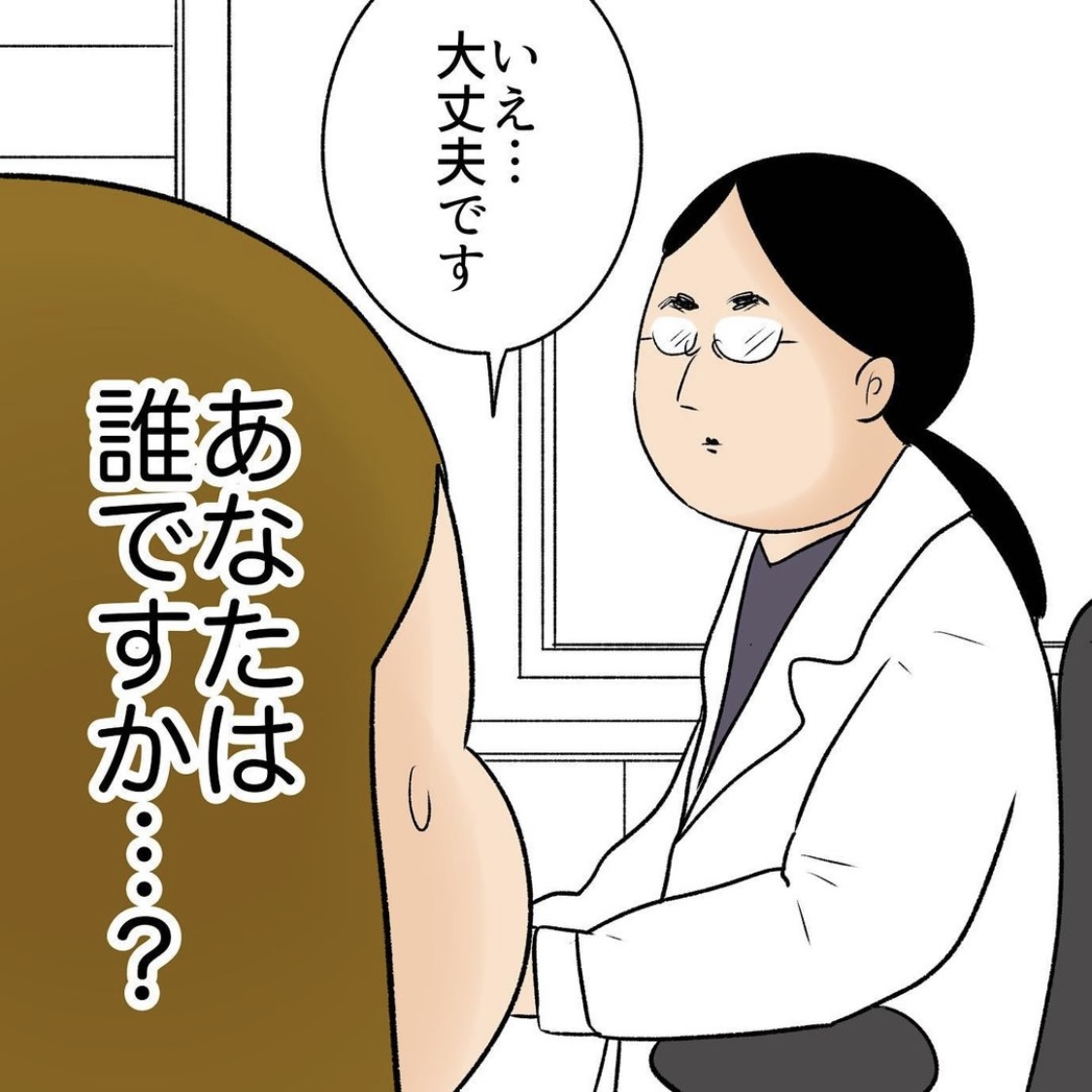 aguさんの不妊治療体験談
