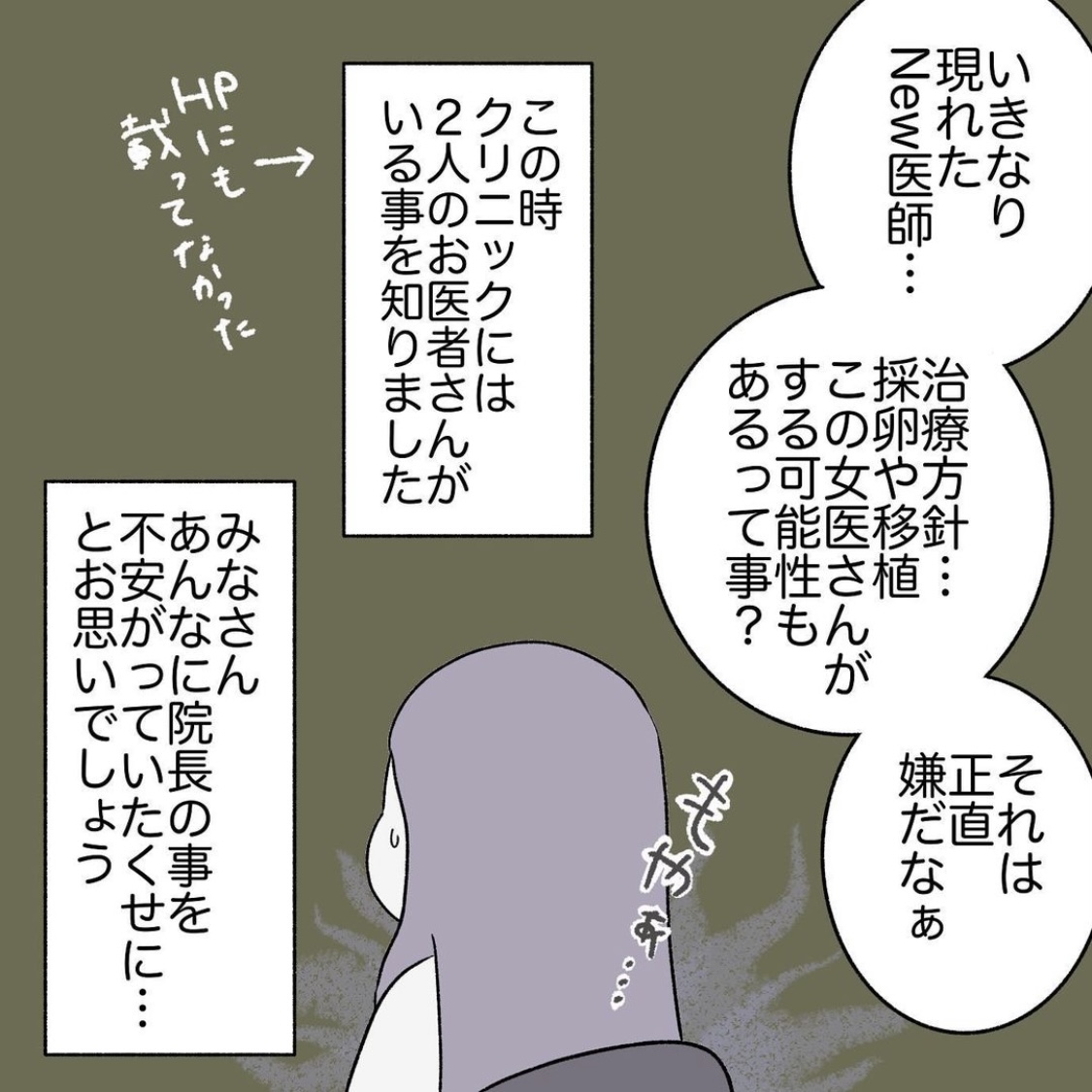 aguさんの不妊治療体験談