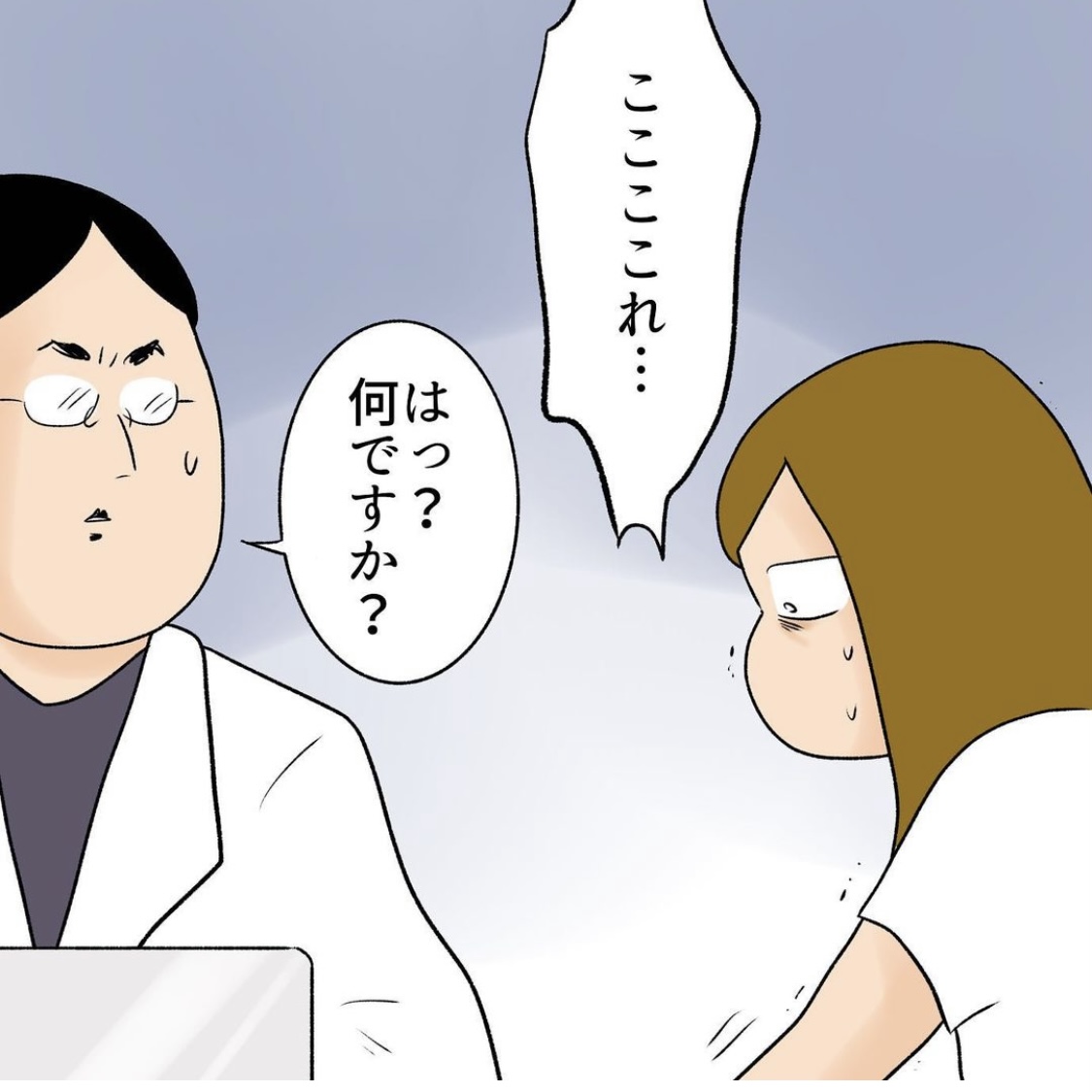 aguさんの不妊治療体験談