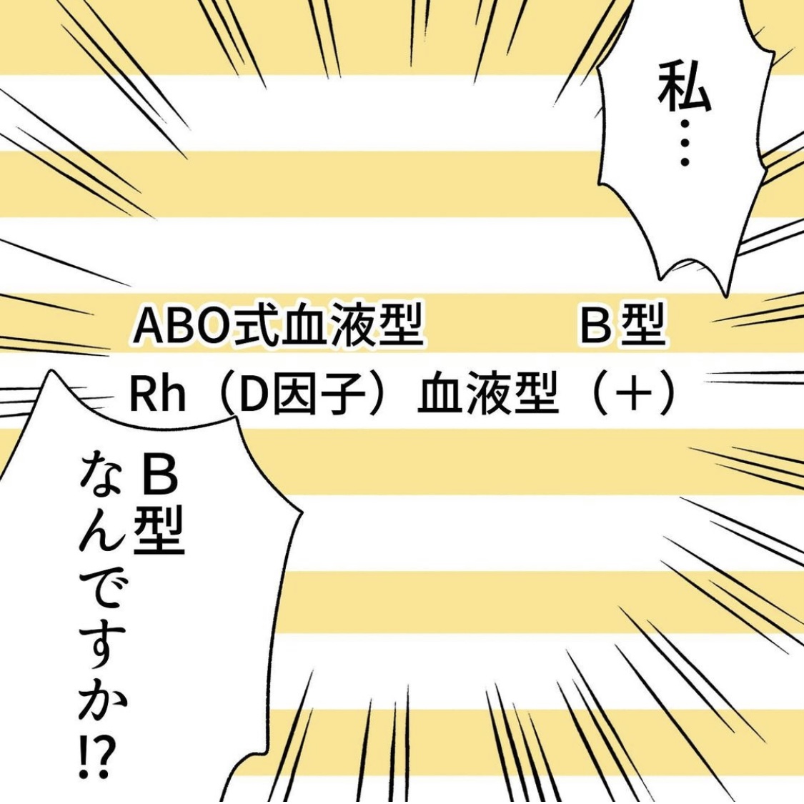 aguさんの不妊治療体験談