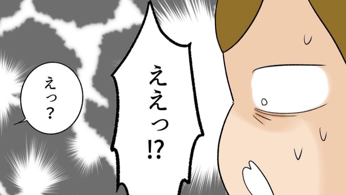 検査結果を聞きに行ったら「えぇぇぇ！？」私、これまで知らずに生きてきました…！【不妊治療リアル体験談記録＃17】