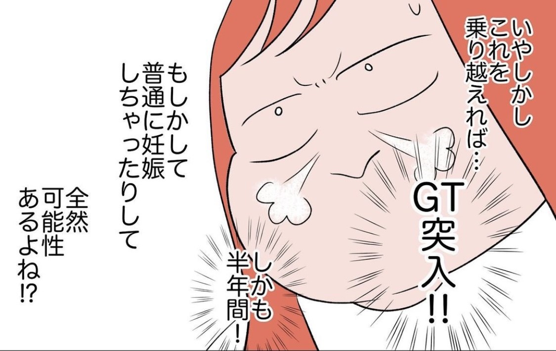 不妊治療クリニックの待合室というものは。今になればわかるけど・・・【不妊治療リアル体験談記録＃19】