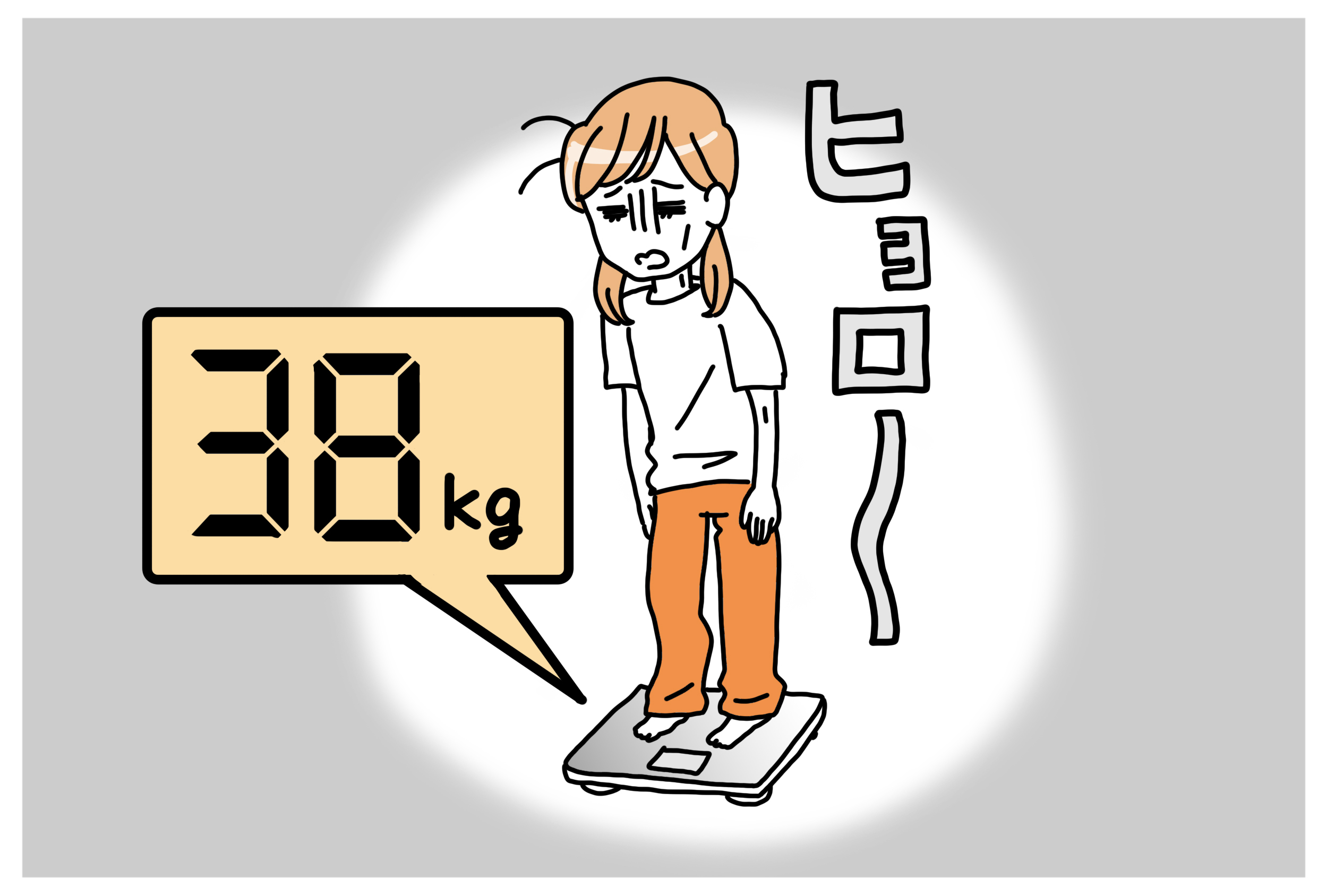 147㎝、体重38㎏…太れない体質。体外受精がうまくいかないのは痩せ型のせい？【子宝漢方・一陽館薬局の授かり体験談】