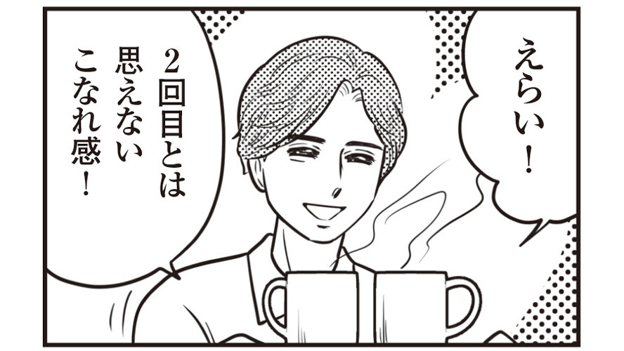 その名もゴナールエフ！こ、これをお腹に刺すんですね！？【有名クリニックの治療を忠実にマンガ化しました】