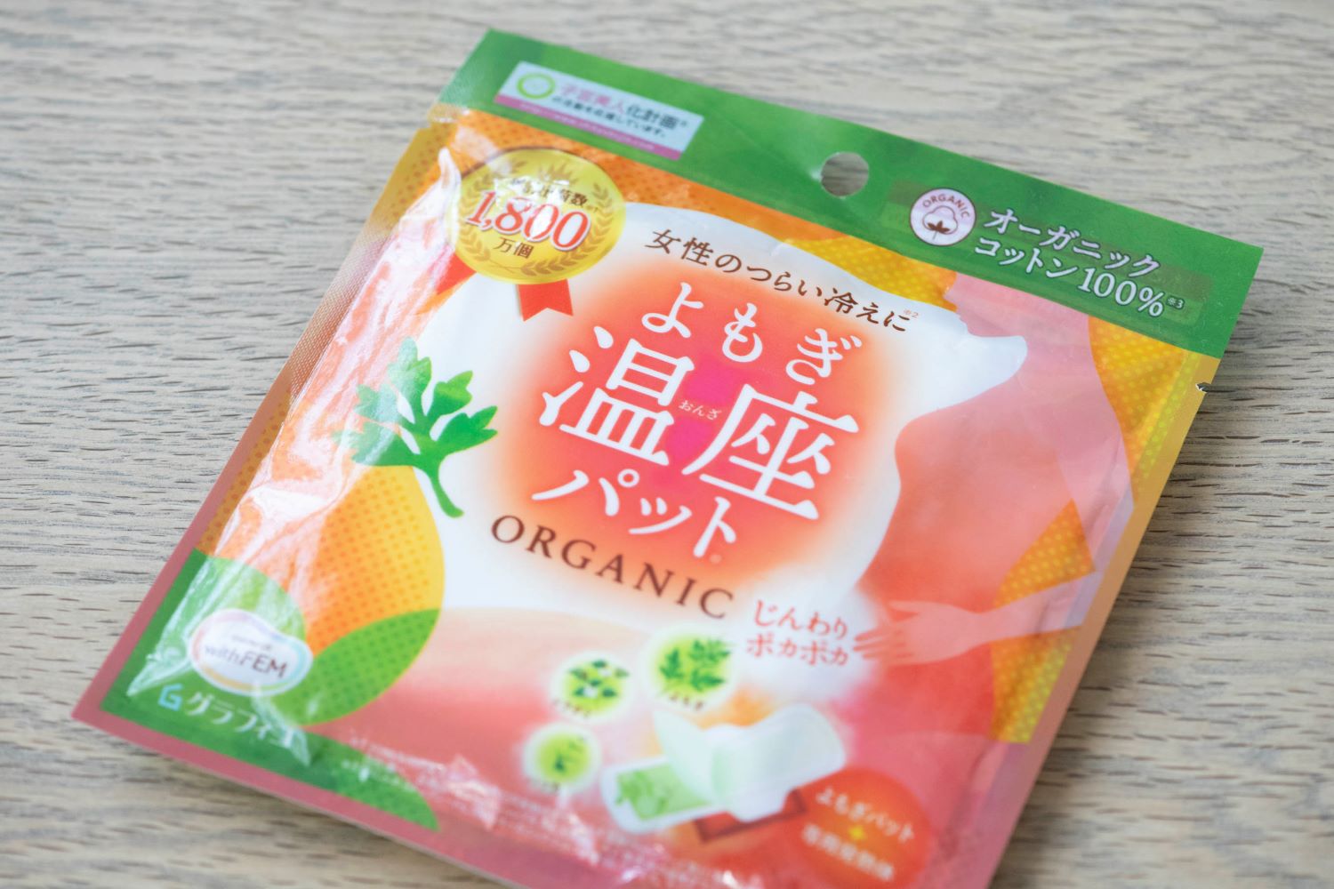 韓国式 温活がおうちで気軽に！使ってみて「やっぱりよかった」の声が続々の神アイテムを1,000名にプレゼント！
