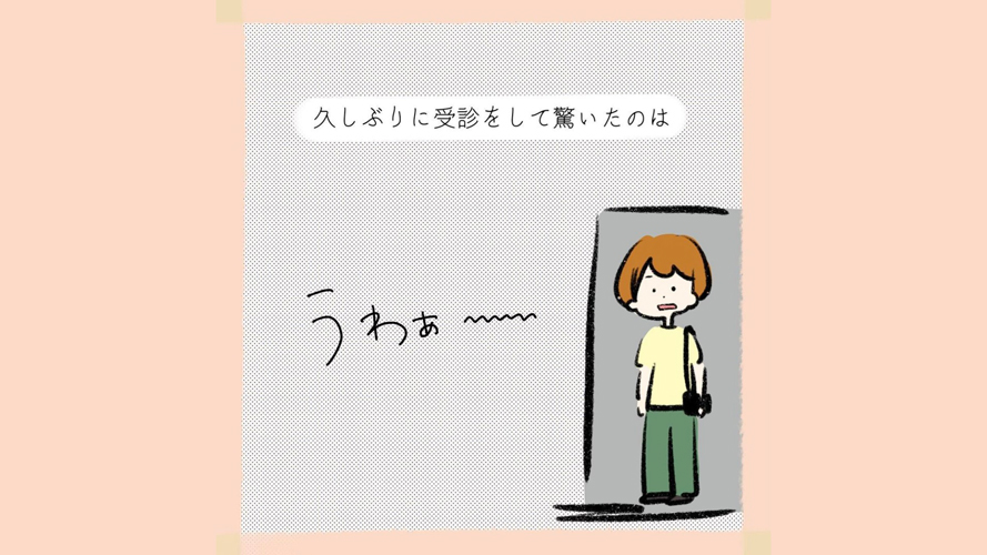 「このままゆっくり治療しないでいたいなーでもなー」が本心だけど、治療を再開しました【私たちの不妊治療記録】
