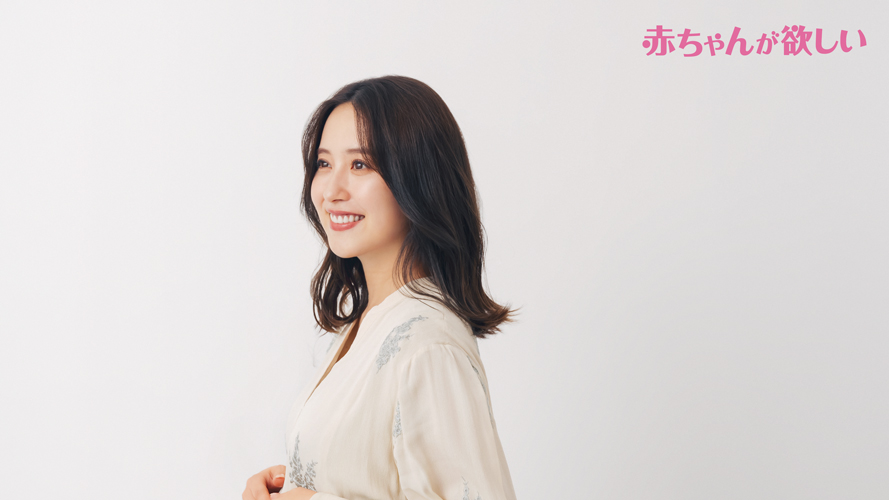 【元乃木坂46・モデル衛藤美彩さんの妊活】不妊治療中は心が乱れることもあって当然！グラウンドで走り回る夫の姿を見ていじけたことも