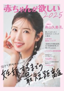 舟山久美子