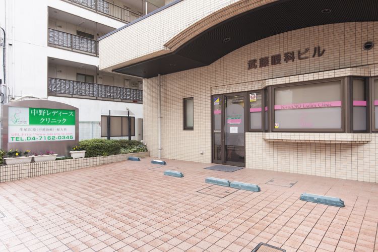 柏市初の生殖医療専門施設 あなたのお悩みに合わせて最適な治療を提案します／中野レディースクリニック【2024年不妊治療クリニック最新ガイド】
