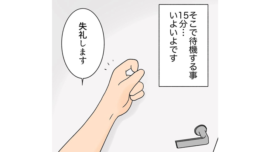 口コミにはあったけど、想像以上すぎた！私のクリニック、ここでいいのか？【不妊治療リアル体験談記録】