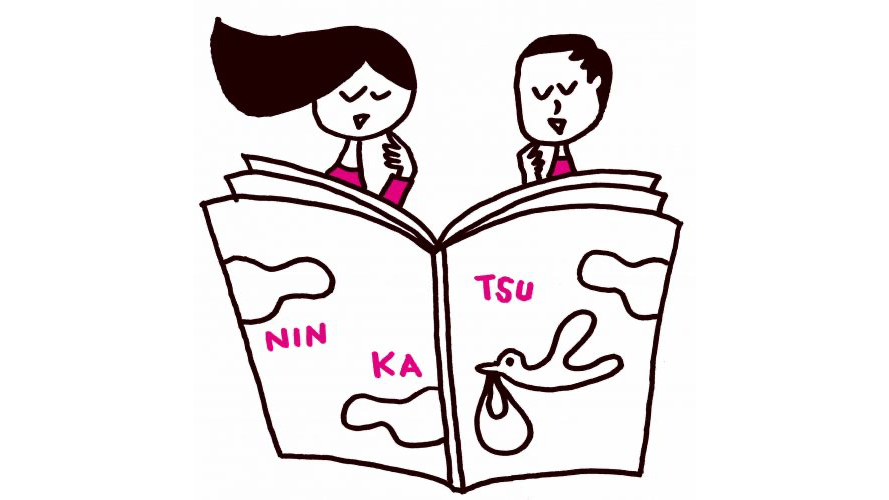 先が見えないこそ、夫婦で妊活について話す時間をつくる！【妊娠につながる生活習慣】