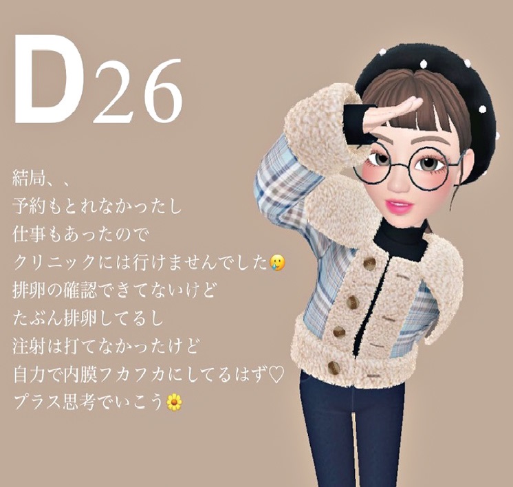 妊活アカウント
