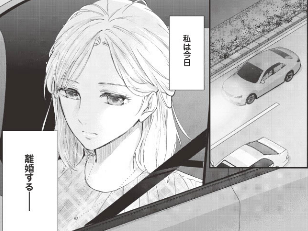 「離婚する夜」いまさら何を話すんだろう…そんな夜にまさかのアクシデントが発生！【秘め婚】#1