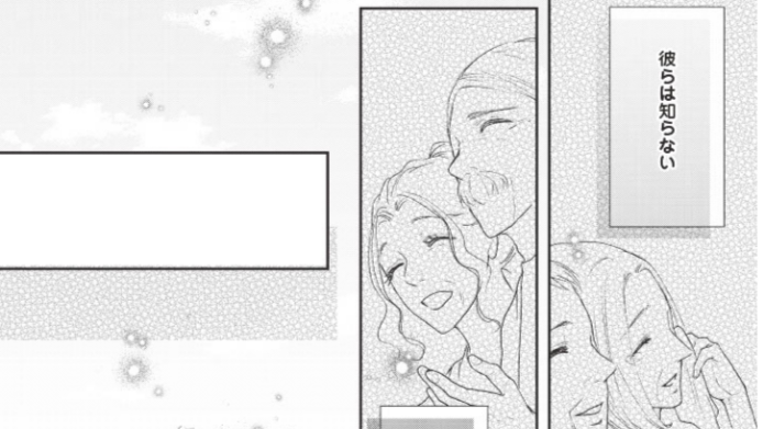 両親も義両親も知らない、１年前に私と彼が交わした契約のこと。私たちの結婚は…【秘め婚】#2