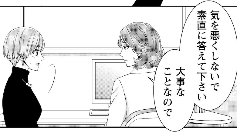 「今まで性病にかかったことは？」勇気を出して受診した病院でいきなり聞かれて…【30%～私の妊カツ～】#５（後編）