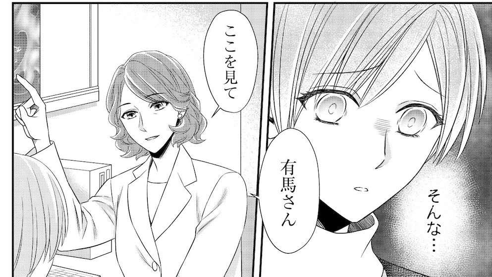 「毎日通院して下さい」働きながらの妊活は前途多難【30%～私の妊カツ～】#８（後編）