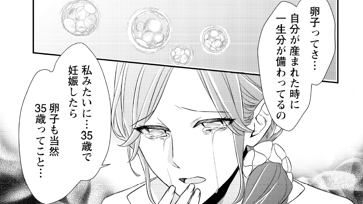 「超未熟児だったのは高齢出産で仕事をしていた私のせい」そう言って泣く友達を励ましても…【30%~私の妊カツ~】#3(後編)