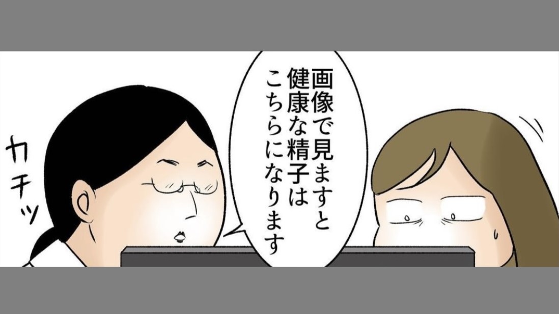 「ギリギリのラインです…」少なっ！寝ているやつもおる！衝撃だった検査結果【不妊治療リアル体験談記録＃27】
