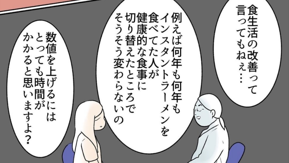 たしかに私はもう若くない。こうしている間にも卵子は老化していく【不妊治療リアル体験談記録#28】