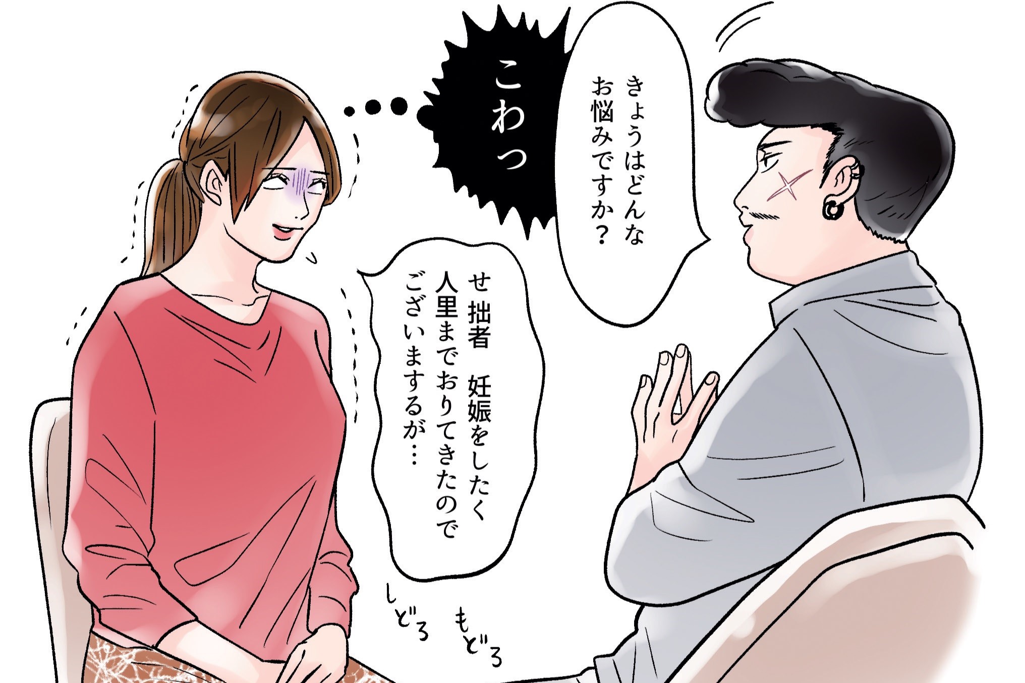 医師との相性が悪くて通うのがしんどい！人気のクリニックが自分に合うとは限らない！そんなときどうすればいい？【ドクターアドバイス】