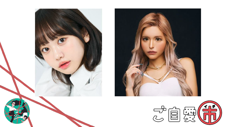 【速報】注目Z世代・ちせさん＆今井アンジェリカさん登壇！トークセッション「ドクター教えて！生理・PMS… みんなの疑問」＜参加受付中＞