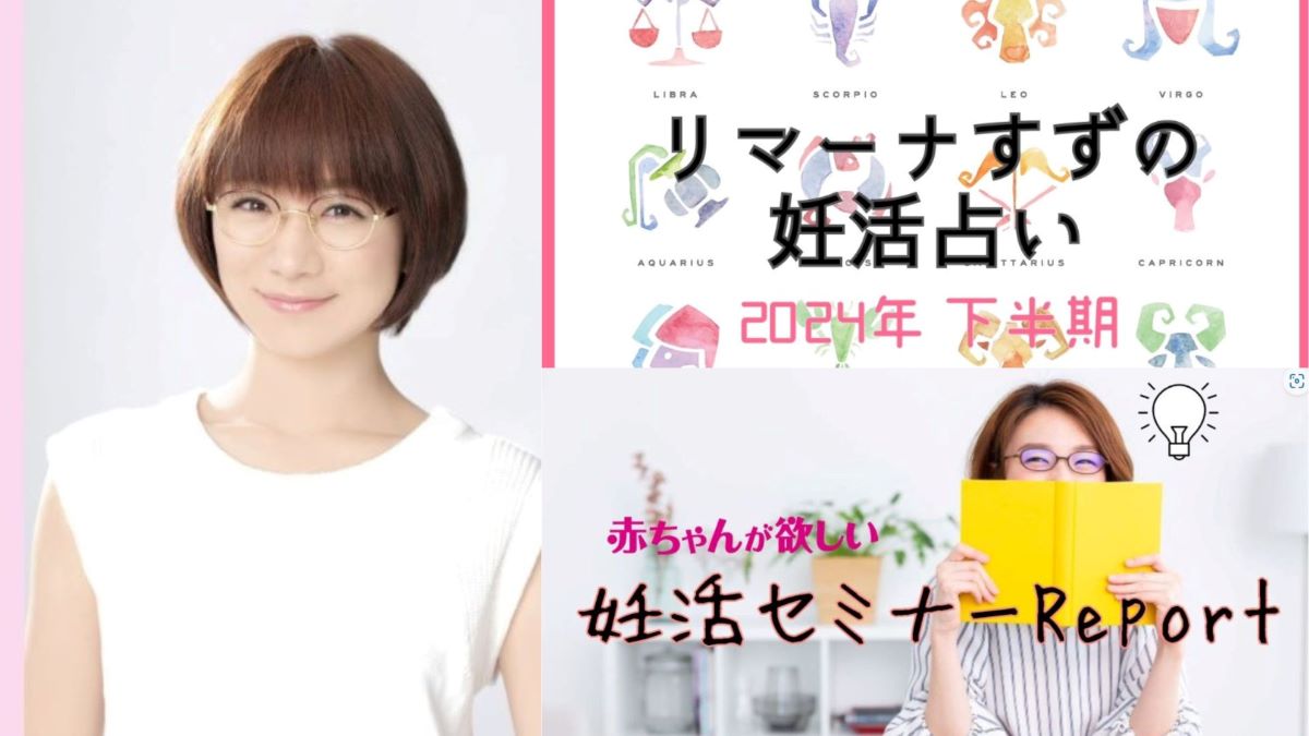 時東ぁみさん不妊治療