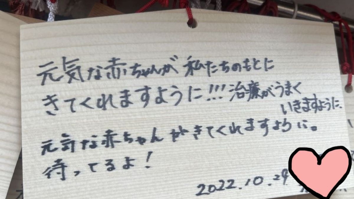 42歳。卵子が少ない？アラフォーの厳しさを痛感しながら二度目の採卵へ｜フリーアナウンサー・大久保涼香さん妊活記／中編