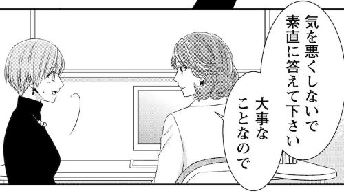 30%私の妊カツ