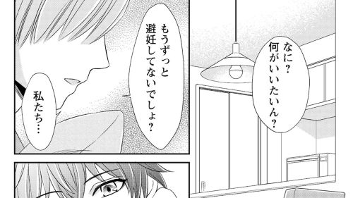 30%私の妊カツ