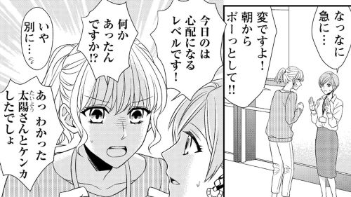 30%私の妊カツ